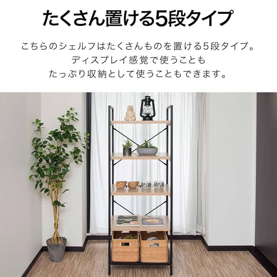 スチールラック　5段　幅60cm 収納棚　シェルフ オープンラック ボルトレスラック 5段 幅129cm 奥行60cm